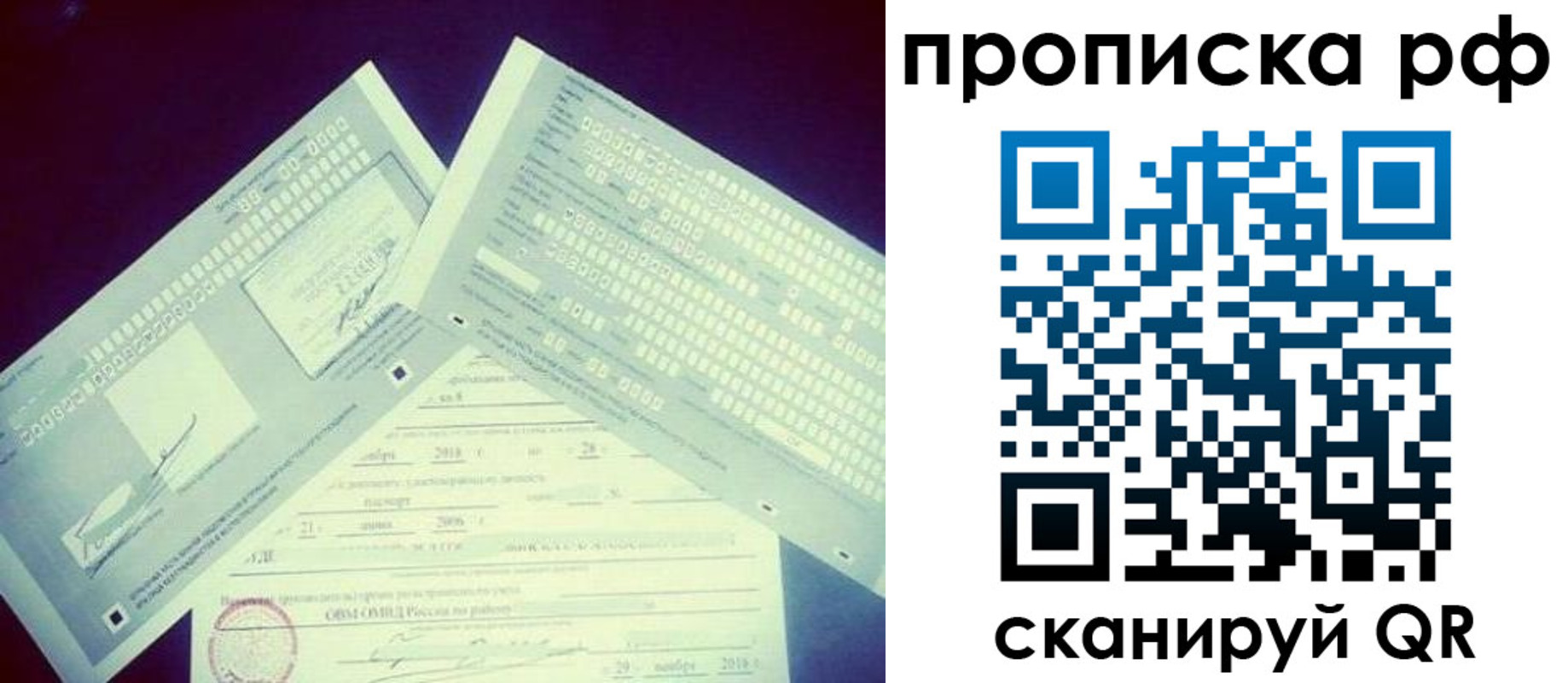 прописка 2025 в Чусовом