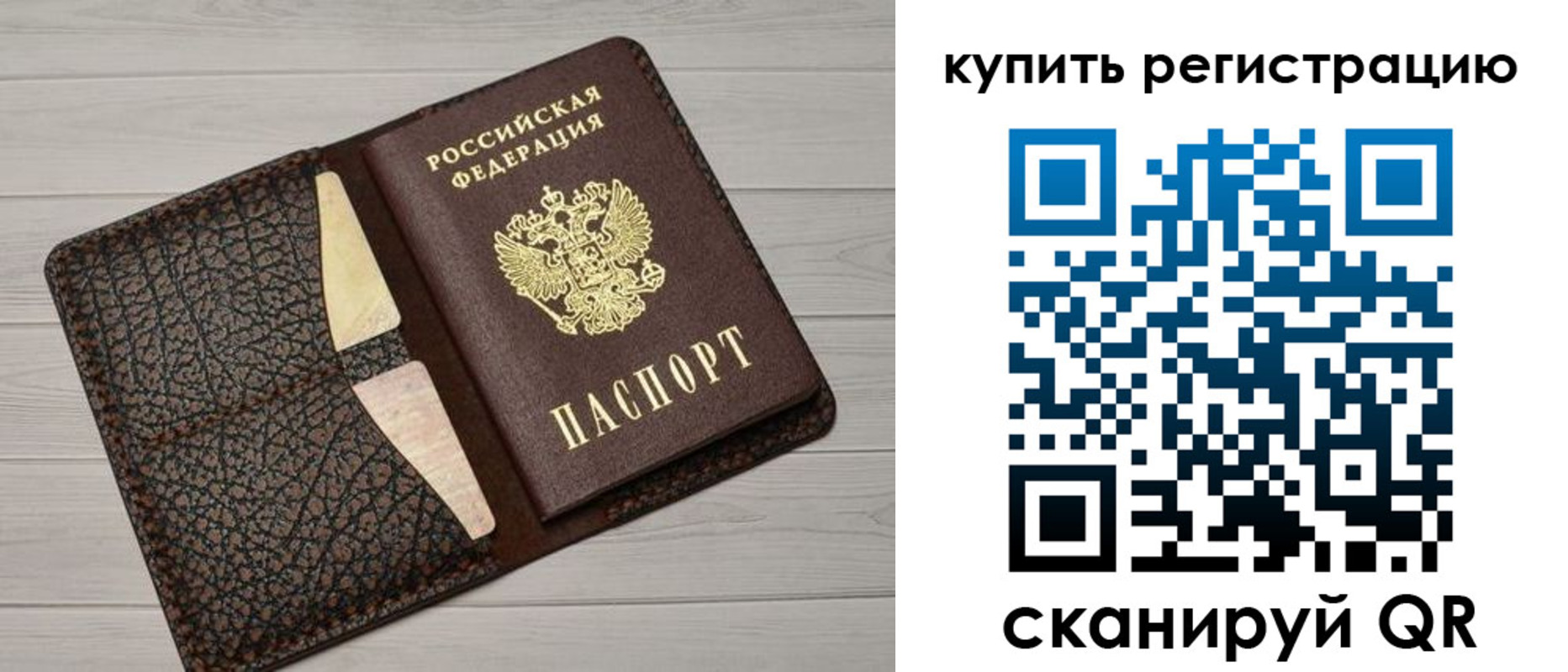 временная прописка в Чусовом