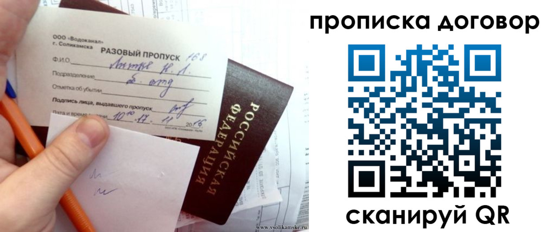 временная регистрация купить в Чусовом