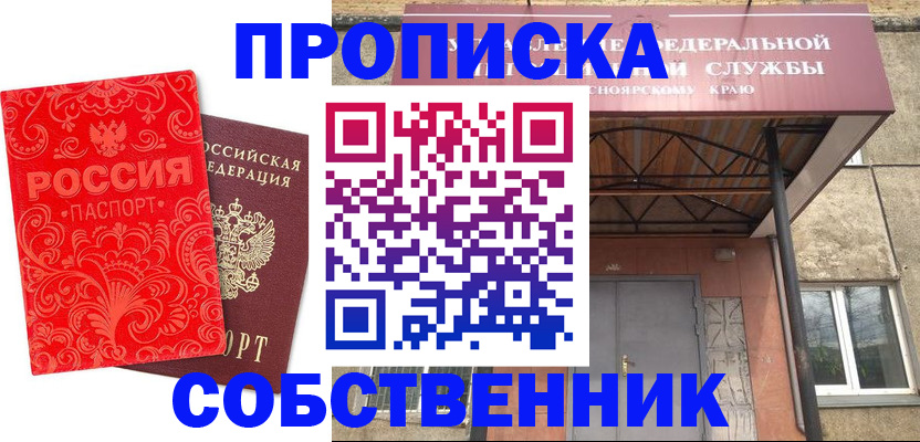 временная регистрация законно в Чусовом
