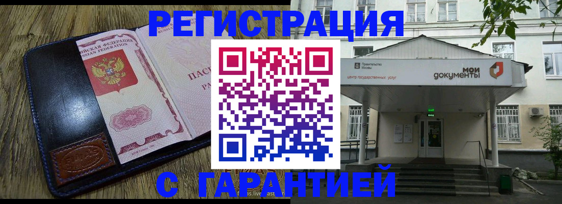 временная регистрация для всех в Чусовом