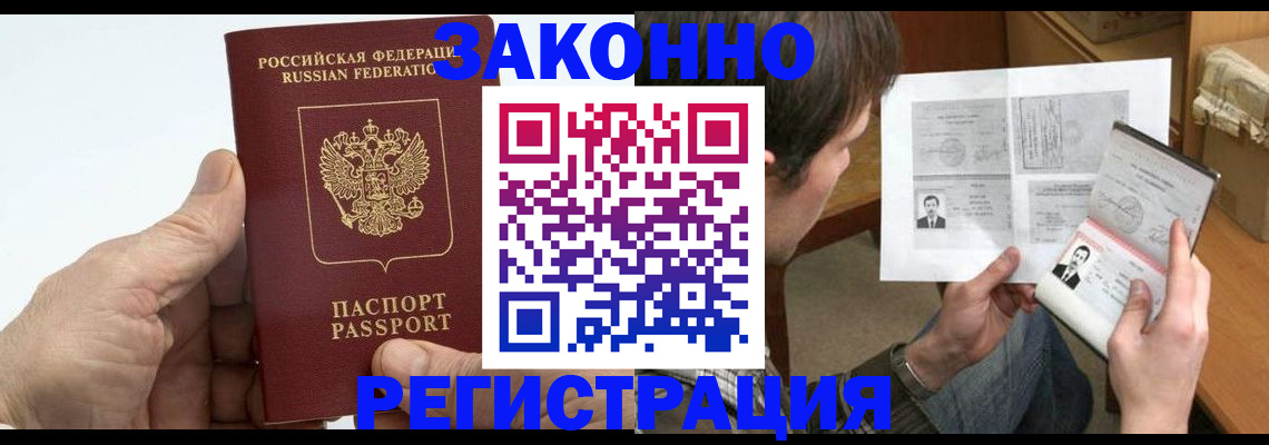 прописка от собственника в Чусовом