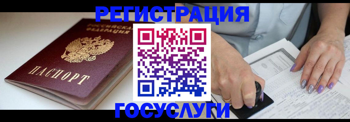 прописка ребенка в Чусовом