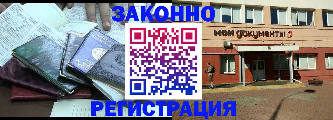 временная прописка в Чусовом