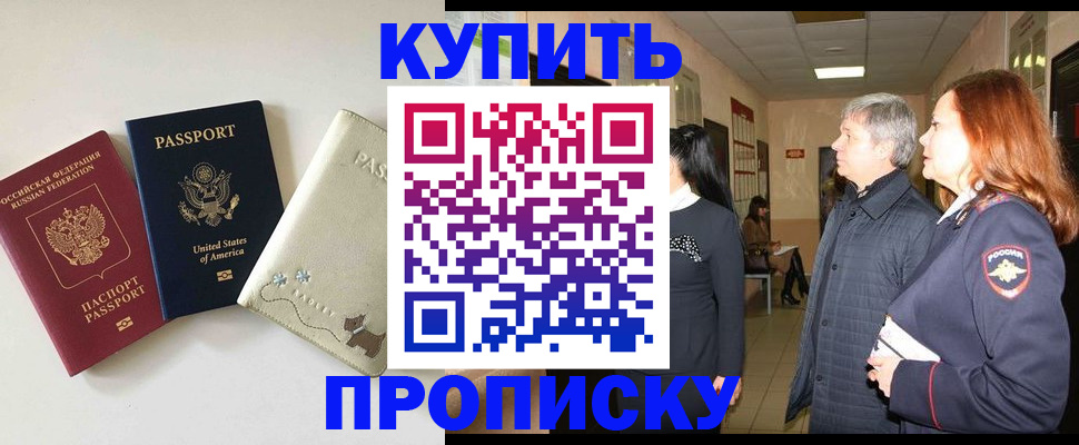 где прописаться в Чусовом