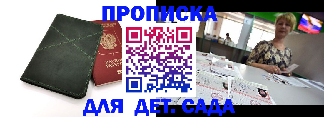 регистрация для школы в Чусовом