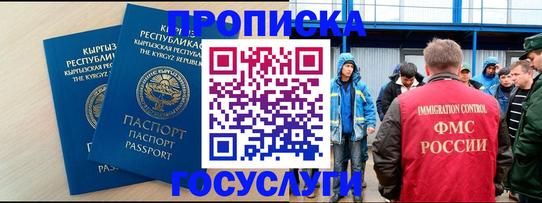 временная регистрация госуслуги в Чусовом