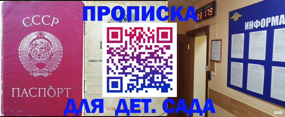 прописка ребенка в Чусовом