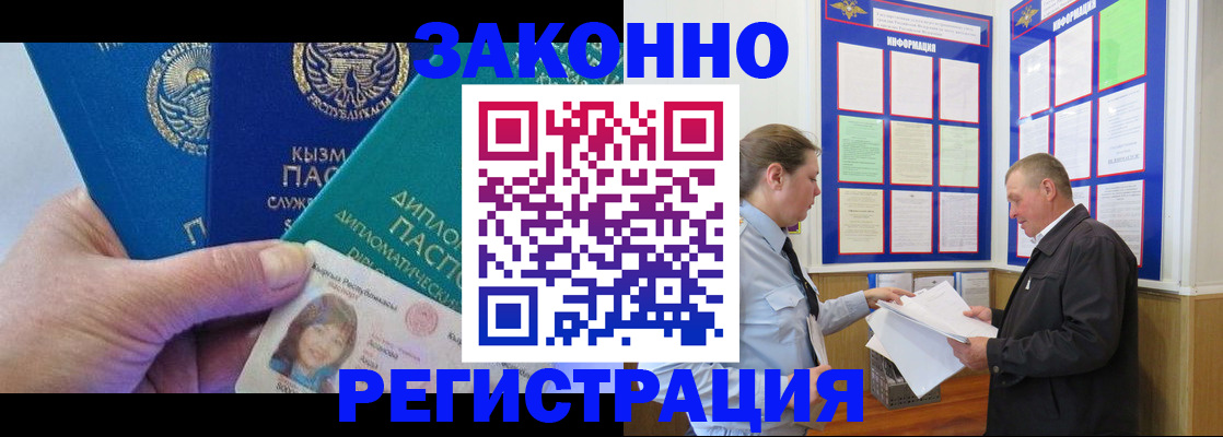 временная регистрация для всех в Чусовом